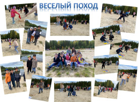 Поход Поход.