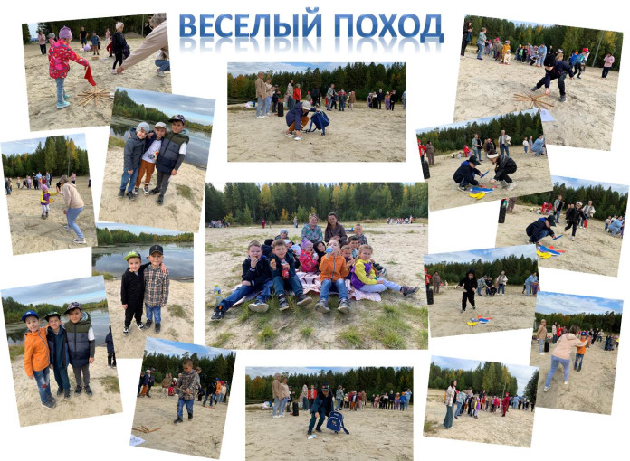 Поход Поход.