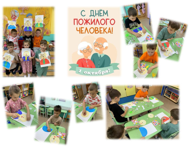 День пожилого человека День пожилого человека.